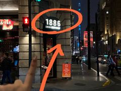 -1886德国汽车餐厅(外滩中央店)