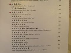 菜单-镛记酒家
