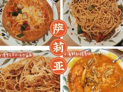 -萨莉亚意式餐厅(永旺购物中心店)