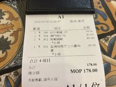 -番茄屋葡式美食(总店)