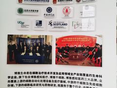 -博雅干细胞