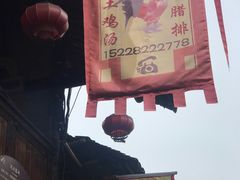 -尧坝古镇