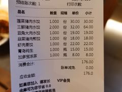 -德发长·花式蒸饺(大唐不夜城店)