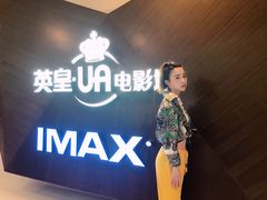 -英皇UA电影城(虹桥天地店)