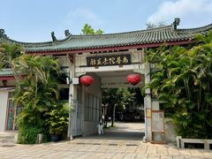 -南普陀素菜馆