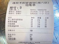 -逸桂禾面馆