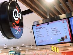 -CoCo都可(芙蓉天虹店)