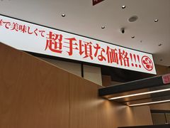 -友壹町寿司(佛山新DNA店)