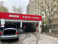 -昆仑润滑汽车服务中心(世纪金源旗舰店)