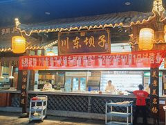 -川东坝子火锅(宝龙店)