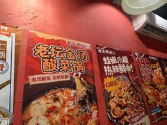 -老天桥蛙炉火锅(姑苏总店)