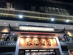 -农汤老店(顺联公园里店)