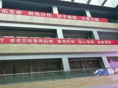 -四川省人民医院(本部)