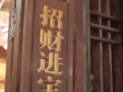 -金鼎轩(亚运村店)