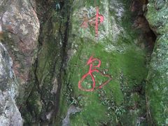 -牛鱼嘴原始生态风景区