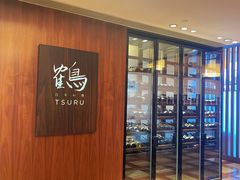 -Tsuru鹤日本料理(静安香格里拉店)
