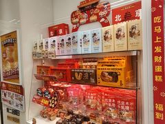 -味多美蛋糕(安贞桥东店)