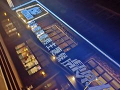 -鼎原力量东北吊炉烧烤(临河街店)