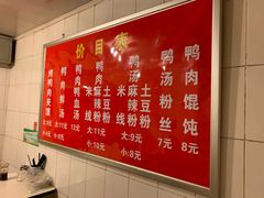 -烤鸭肉夹馍鸭汤店