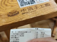 -小满手工粉(上海文峰广场店)