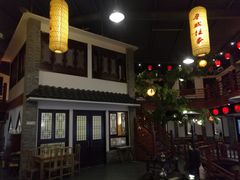 -鲁城往事(游客中心店)