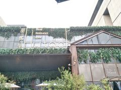 -胡桃里音乐酒馆(曲江店)