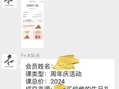 -F+轻食健身赋能空间(中华北路国贸商场店)