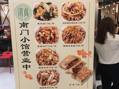 -南门小馆·清真(国贸商城店)