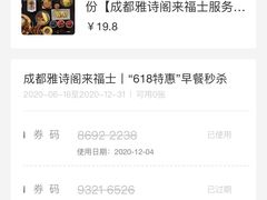 -成都雅诗阁来福士