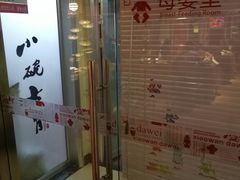 母婴室-小碗大胃(福久源新天地店)