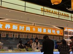 -素满香·全民食养自助(长宁龙之梦店)