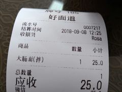 -好面道大肠面(中华路店)