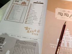菜单-金牌陶陶居(太古汇店)