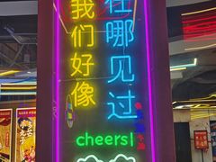 -八条友鲜货烧烤·脆皮烤鱼(石岩旗舰店)