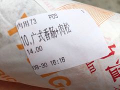 -杨淑侠糍饭(苏宁店)