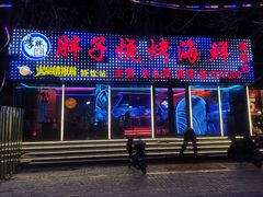 -胖子烧烤海鲜(亲贤北街店)