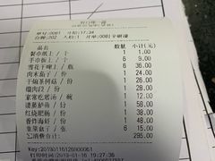账单-好口味小吃楼·东北菜(太原南街店)