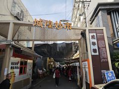 -李刚油条