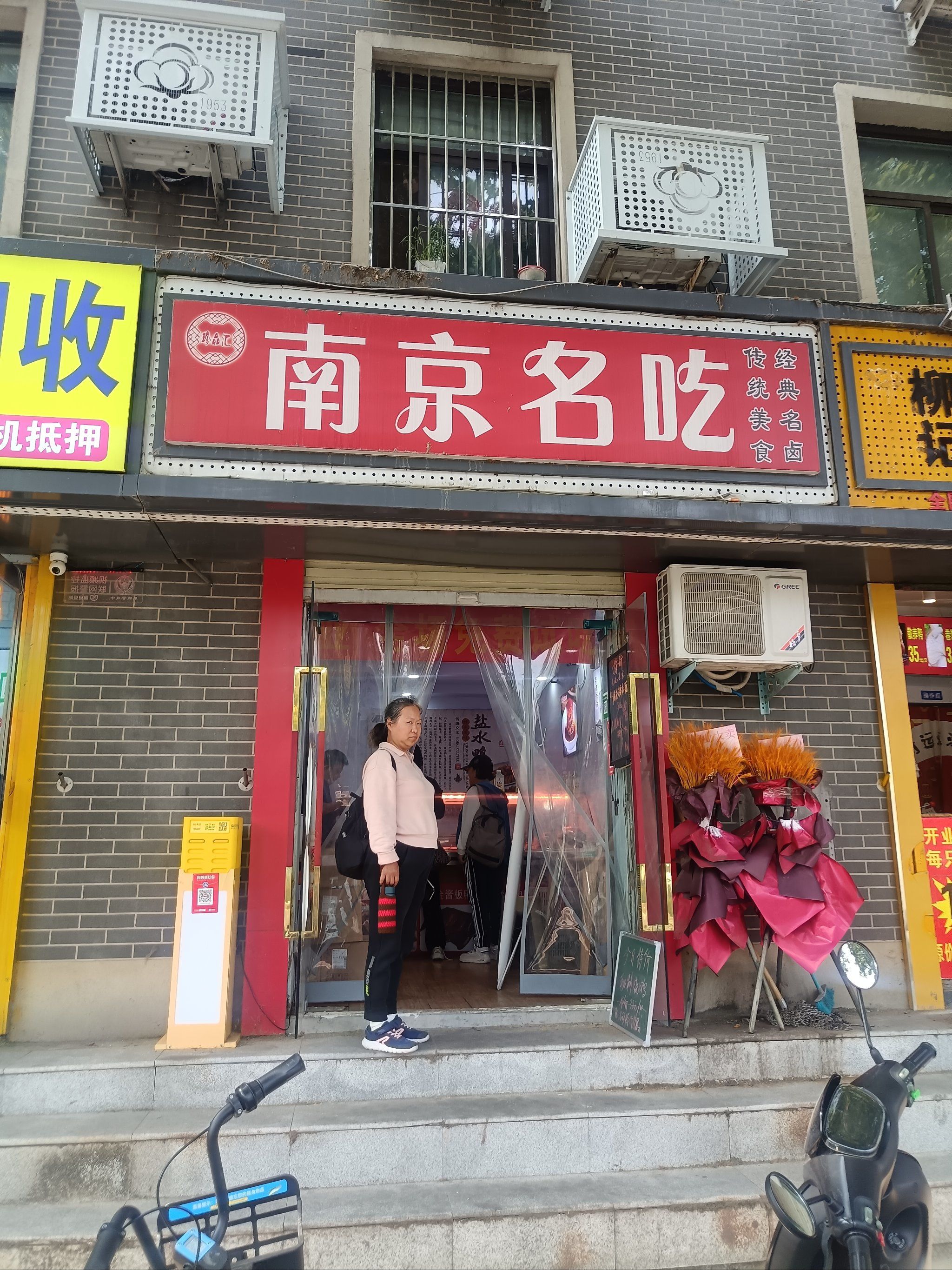 南京名吃,在桐柏路棉纺路的这家小吃店,特别正宗