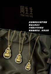 -周生生Chow Sang Sang(石家庄先天下店)
