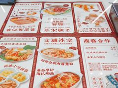 -文通冰室(东方宝泰店)