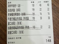 -丝路传奇·中国拉面航母店(北医三院店)