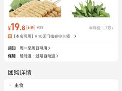 -居鲜味螺蛳粉(客村店)