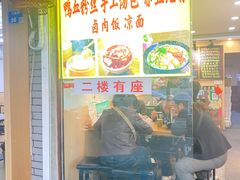 -鸭小妹鸭血粉丝(老门东店)