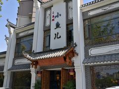 -千岛湖小鱼儿·淳安匠心农家菜