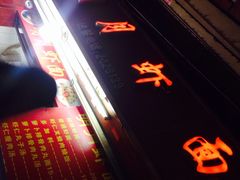 明月虾面-明月虾面(厦禾路店)