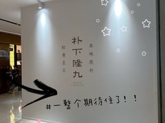 -余姚五彩城