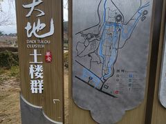 -福建土楼（华安）旅游区•大地土楼群