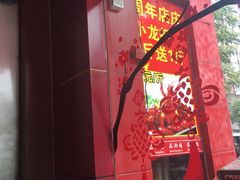 -品湘楼(方庄店)