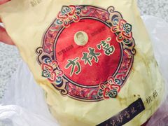 -方林富炒货店(武林路店)